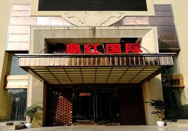 久治商务KTV少爷哪家最开放-鼎红国际KTV消费价格玩乐点评